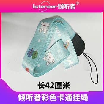 Listener K9 wide lanyard M5 rope Listener K3/k5 long lanyard M2S special long lanyard repeater crossbody bag