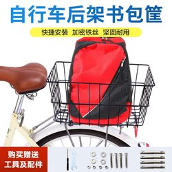Folding bicycle rear basket