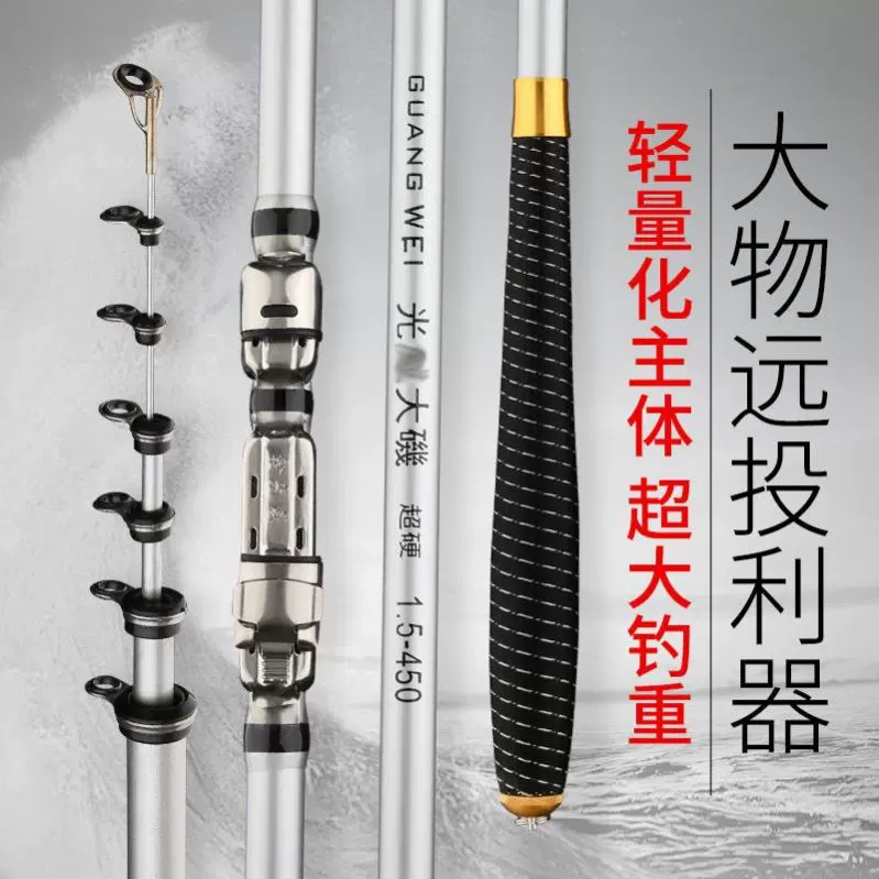 1 5号矶钓竿5 4 6 3米鱼竿长节碳素矶竿手