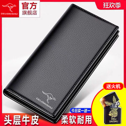 2025 New Men's Genuine Leather Long Wallet Can Hold Mobile Phones, Trendy Brand Student Card Holder, Large Capacity, Soft and Thin Wallet
