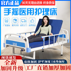 Multifunctional Elderly Care Bed, Household Hand-Cranked Bed, Elderly Home Care Lift Bed, Special for Paralyzed Patients