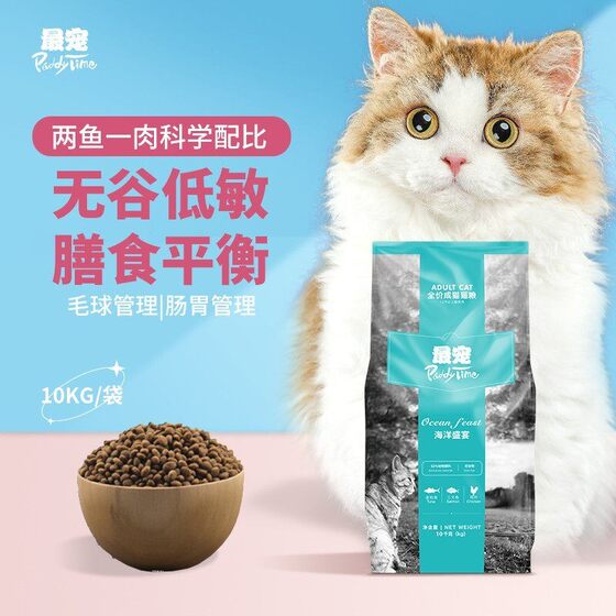 
Paddytime adult cat food full price cat food universal cat main food feed 10kg cat food 20*0.5kg