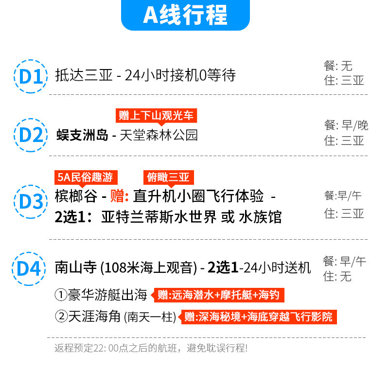 【品牌官方】精品小团三亚旅游4天3晚跟团游纯玩海南旅行游艇套餐