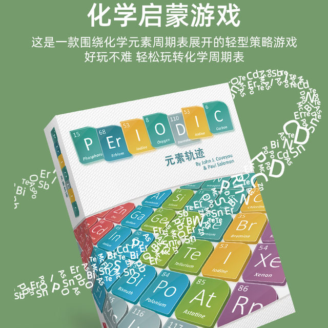 Elemental trajectory board game element cycle surface chemical science ...
