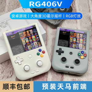 Anbernic Ambnica RG406V Android handheld vertical version of the portable screen 2024 new joystick hopper palm retro game machine handle
