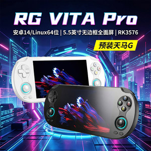 
ANBERNIC's new RG VITA PRO handheld dual system ips full screen game console online download supports streaming cloud games WiFi Bluetooth multi-person link TV handle nostalgic style