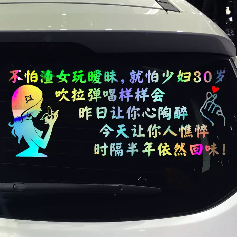 卓鹿zha女车贴网红同款个性创意搞笑趣味文字汽车装饰改装贴纸