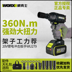 Vickers Electric Wrench Genuine Wu279 Electric Wrench Lithium Impact Tool 289 Flagship High Torque Electric Wrench