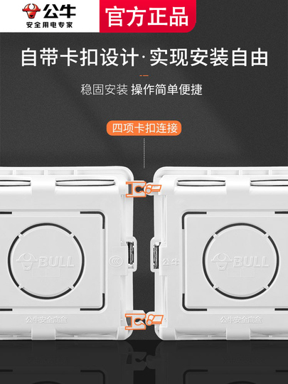 Bull 86 隠蔽スイッチボックス - ABS電気壁面ジャンクションボックス
