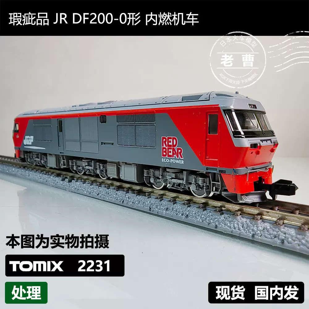 現貨KATO 3046-1 EF66-100番臺電力機車日本N比例火車模型-Taobao
