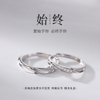 Genuine couple ring 925 silver material simple and romantic