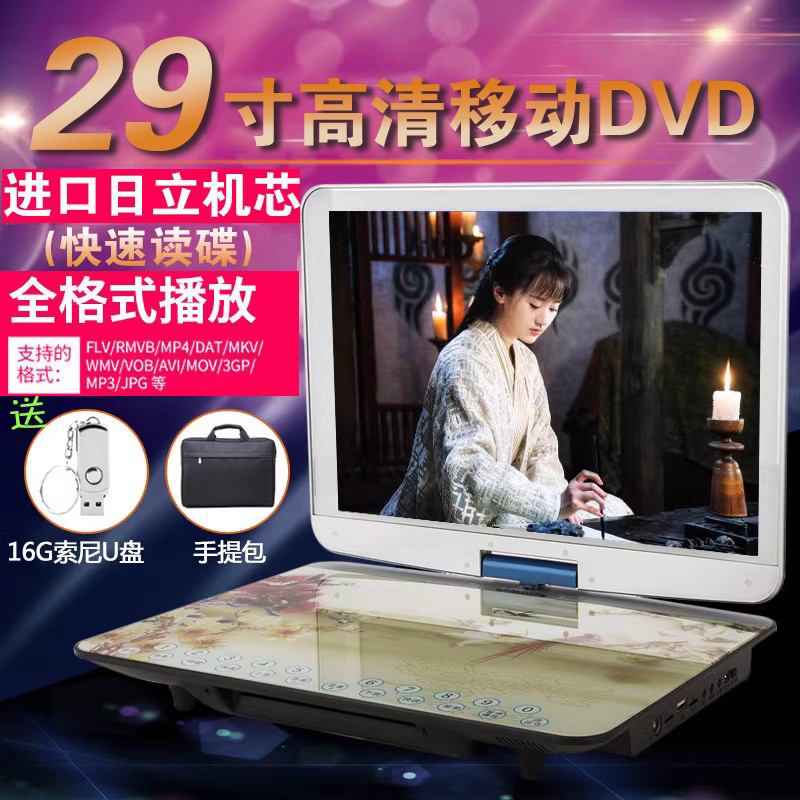 ڸ  29ġ ȭ  DVD ÷̾, ޴ CDũ ÷̾, VCD ũ ȭ ü -