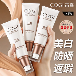 
High profile bb cream whitening concealer no makeup removal sunscreen isolation three-in-one moisturizing liquid foundation genuine official flagship store