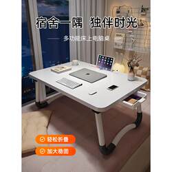 Japanese Imported Quality Bed-Side Table, Student Dormitory Study Table, Foldable Bedroom Lazy Computer Desk