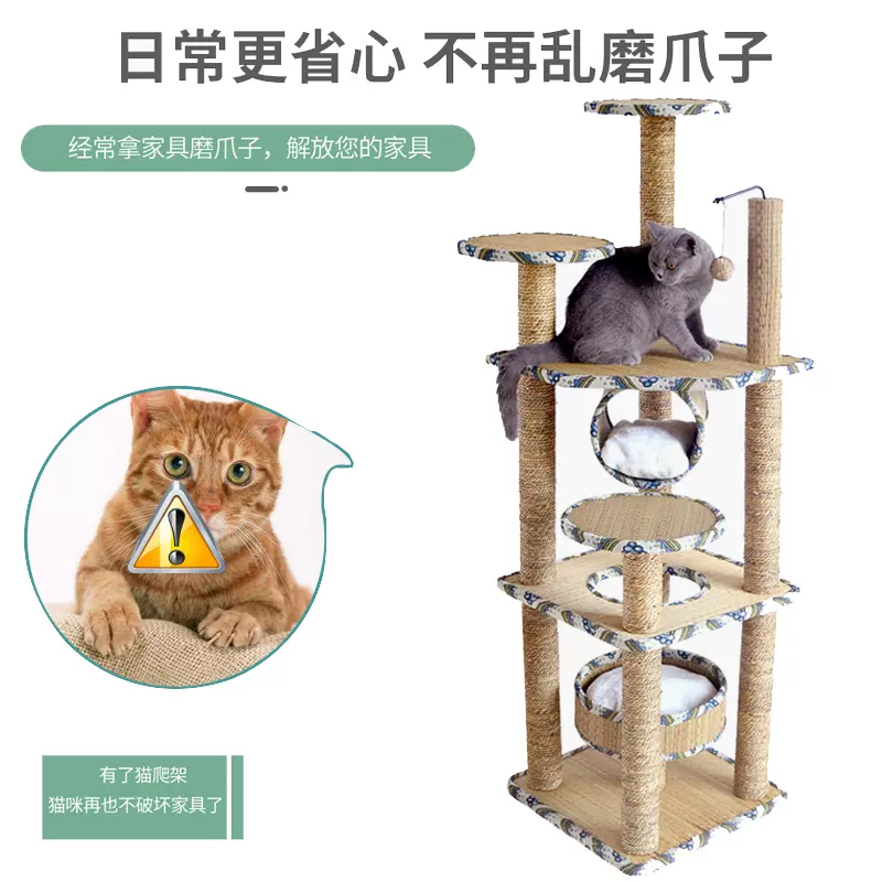 新款大型猫爬架猫树猫窝猫抓板一体蓝印花布