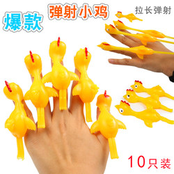 Creative Small Toy Catapult Turkey Internet-Famous Gadget Prank Fun Stretchable Little Yellow Chicken Novelty and Unique