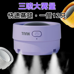 Taiang Attn Badminton Ball Steamer Spray Machine Humidifier Three-Hole Ball Steamer Cover Rechargeable Portable Durable Special-Purpose