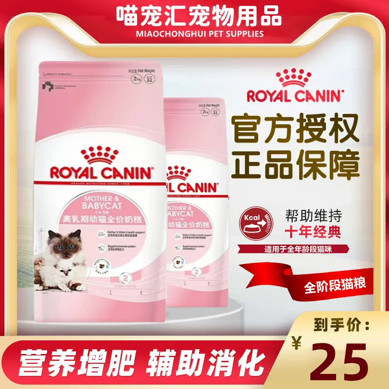 皇家猫粮K36BK34幼猫粮奶糕蓝猫布偶通用12月龄全阶段猫咪旗舰店-Taobao 