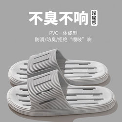 Bathroom Slippers for Men, Indoor Home Use, New Summer Model, Special for Bathroom, Anti-Slip, Water-Draining Slippers for Women