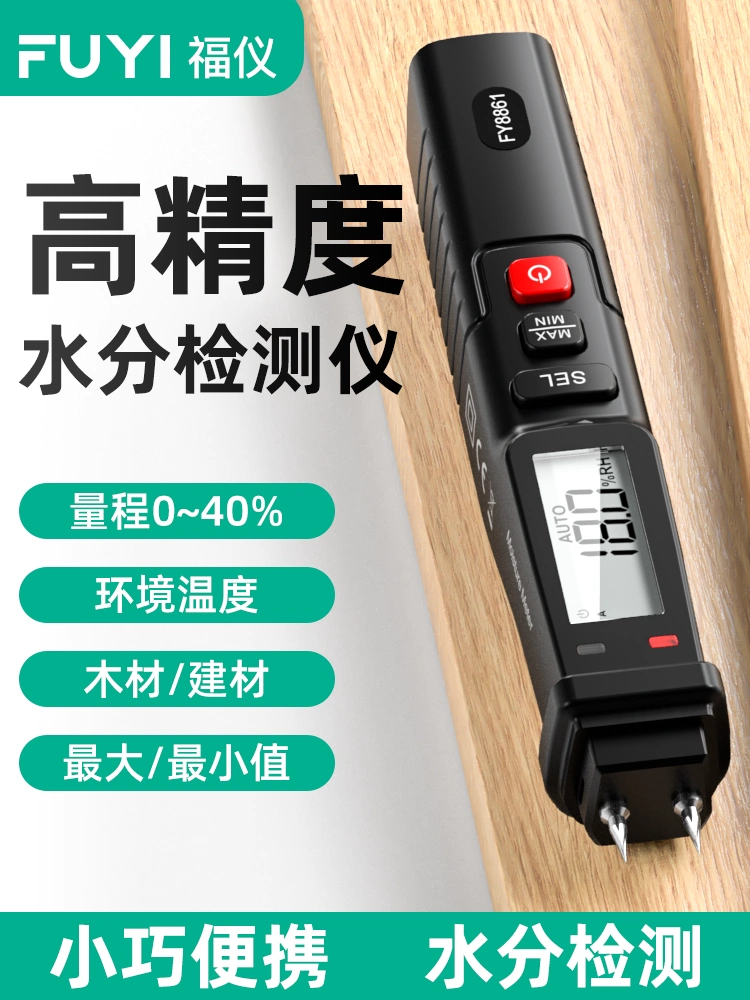 Fuyi độ chính xác cao máy đo độ ẩm gỗ máy đo độ ẩm tường xi măng gạch giấy độ ẩm máy dò