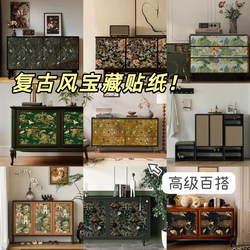 Lianyi Vintage-Style Retro Cabinet Renovation Stickers Self-Adhesive Waterproof and Moisture-Proof Cabinet Door Transformation Furniture Color-Changing Wallpaper
