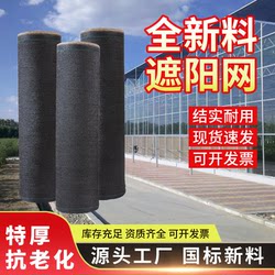 Anti-Aging Reinforced Sunshade Net, Sun Protection, Encrypted and Thickened, for Greenhouse Agricultural Use, Heat Insulation, Black Plain Weave Sunshade Net