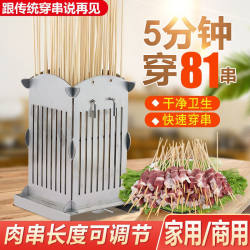 Barbecue Skewer Tool, Stainless Steel Automatic Meat Slicer, Commercial and Household Multifunctional Outdoor Skewer Tool