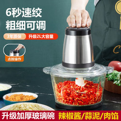Electric Chili Chopping Tool for Home Use, Garlic Mincer, Garlic Paste Grinder, Commercial Garlic Blender