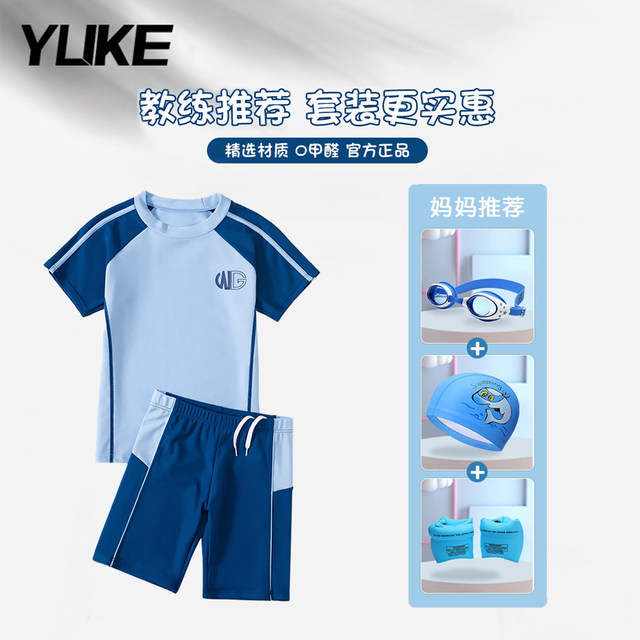 Children's swimsuits, boys split, medium-sized, big children's baby quick-drying boys swimsuit 2025 new swimming trunk swimsuit set
