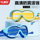Children's swimming goggles, girls, high-definition waterproof, anti-fog, large-frame swimming goggles, boys' swimming goggles, swimming caps, professional swimming equipment