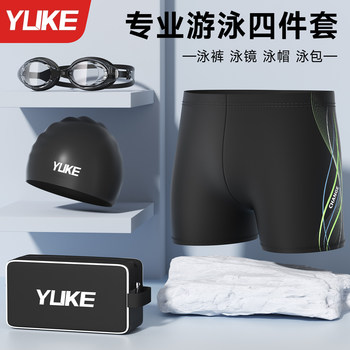 Swimming trunks Men's embarrassing large size flat -angle men's swimsuit professional fast -dry hot spring pants swimming trunks swimming equipment set
