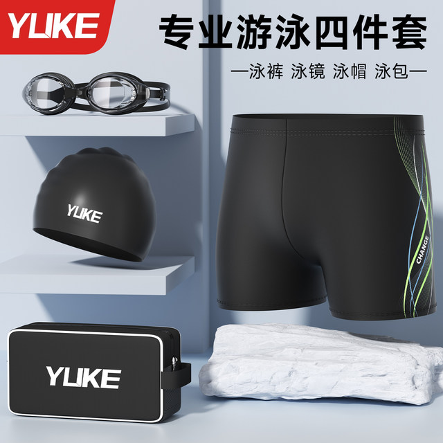 Swimming trunks Men's embarrassing large size flat -angle men's swimsuit professional fast -dry hot spring pants swimming trunks swimming equipment set
