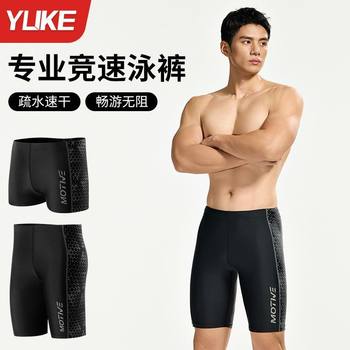 Swimming trunks for men's embarrassment 2025 new five-point adult professional quick-drying swimming trunks full set of swimwear equipment