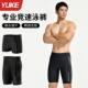 Swimming trunks for men's embarrassment 2025 new five-point adult professional quick-drying swimming trunks full set of swimwear equipment