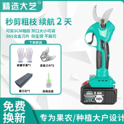 Electric Pruning Shears Lithium Battery Fruit Tree Pruner Rechargeable Copper Pipe Air Conditioning Pipe Powerful Branch Trimming Orchard Workers Garden Picking