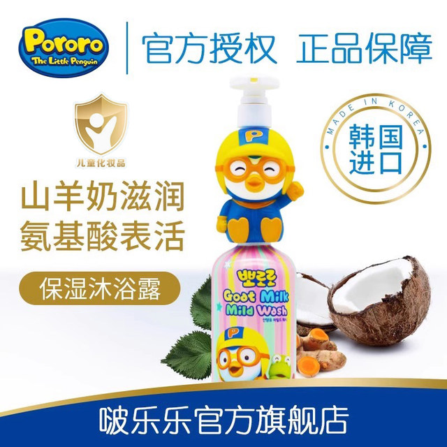 Bolele children's shower gel, girl's newborn baby care special shower gel, baby bubble shower gel supplies