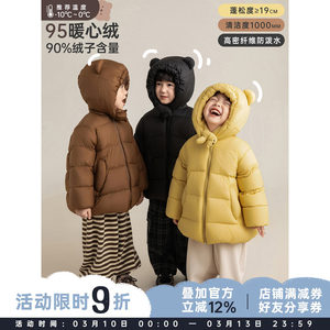 
Youyou Boy's Bread Bear 95 White Duck Down Jacket 2025 Winter Style Cute Lightweight Warm Hooded Jacket