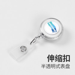 Stretchable Badge Holder for Work Id, Retractable Badge Clip for Name Tags, Pocket Clip for Hospital Work Id, Retractable Clip for Swipe Cards, Employee Information Badge Holder, Retractable Badge Clip
