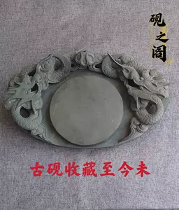 龍蓋硯- Top 50件龍蓋硯- 2024年5月更新- Taobao