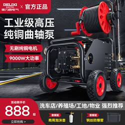 Factory Direct Sales of Delixi's New Model Car Washing Machine 220V for Commercial Car Wash Shops and Farms, High-Power Ultra-High-Pressure Cleaning