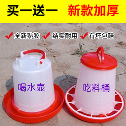 Chicken Water Dispenser, Pigeon and Chicken Feed Automatic Feeder, Chicken Trough, Poultry Farming Chicken Feeding Device