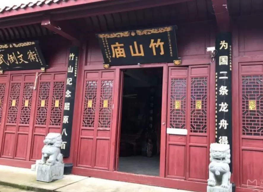 竹山庙图片