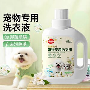 
Pet laundry detergent, tea tree scent, dog bed mattress cleaning detergent, clothing, cat bed fragrance, cleaning supplies, dog clothes
