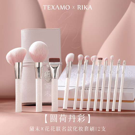 
Dai Mo Hua Hua co-branded brush set animal wool makeup brush eye details blur makeup brush special makeup tool