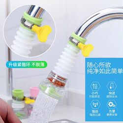 Faucet Splash-Proof Device, Splash-Proof Head, Tap Shower Extension Filter Nozzle Net for Home Kitchen【Sky】