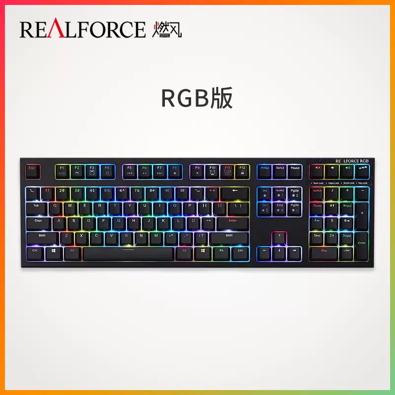 REALFORCE 燃风 R2 RGB版静电容键盘 彩色背光有线笔记本台式电脑-Taobao