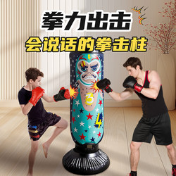 Children's Boxing Column Tumbler Quick Rebound Home Boys and Girls Training Equipment Fighting Reaction Target Competitive Sports