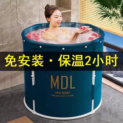 Japanese Bath Bucket for Adults, Household Round Full-Body Bath Bucket, Thickened, Foldable, No Installation Required