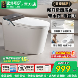 Mona Lisa U9 Smart Toilet for Home Use, New Model with Front-Mounted Bidet, Fully Automatic with Water Tank and Foam Shield