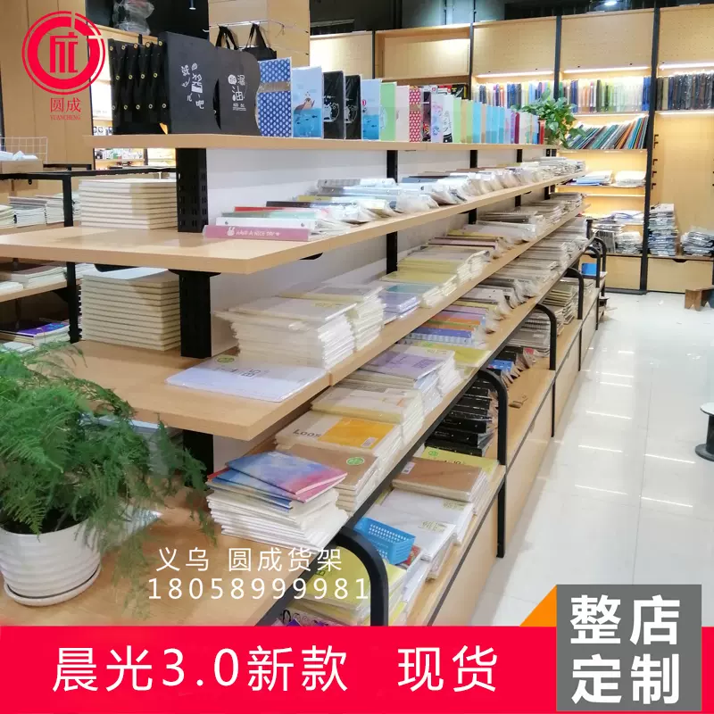 晨光文具店货架展示柜展柜本册架店学生得力办公用品陈列